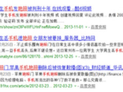 不做冠希哥第二 给手机隐私数据加把锁