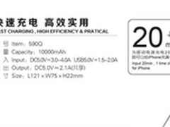 安能泰即将推出“即刻”快充移动电源
