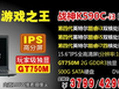 IPS全高清 神舟GT750M战神K590C直降400