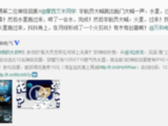 网友热捧万和