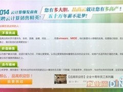 是谁如此霸气？公有云平台大战杀入黑马