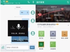 中移动拟推“和通讯录”:不只是改名