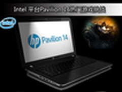 Intel平台HP Pavilion 14热门网游挑战 