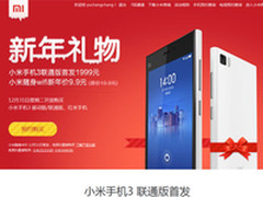 小米3联通版首发 9块9小米随身WiFi开抢