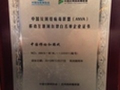 移动互联推自律标兵 中国移动拔得头筹