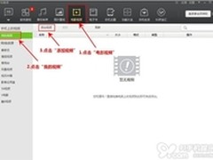 91助手:iOS7完美越狱后如何添加视频？