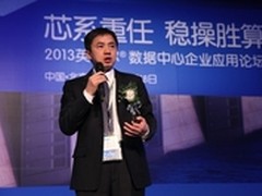 英特尔数据中心企业应用论坛在京召开