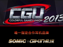 激情挥洒 硕美科助阵CGU高校电竞总决赛