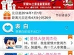 语音祝福，“马上”免费