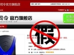 维护消费者权益 深圳路科坚决长期打假