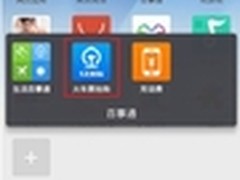 360频繁放大招 搜索业务又将酝酿大动作