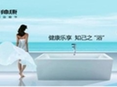 帅康HG01系列燃气热水器  完美沐浴生活