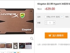 满足不同层次需求 金士顿HyperX 3K促销