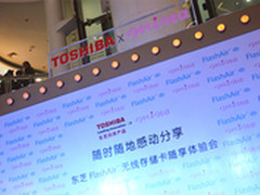 东芝FlashAir二代存储卡体验会在沪揭幕