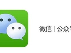 微信公众号力导现代电子商务新航向