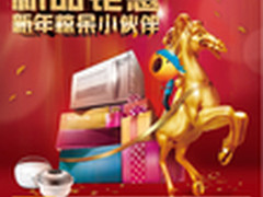 美的微波炉“元春“促销最牛气