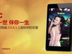 AOC平板电脑新春499优惠来袭