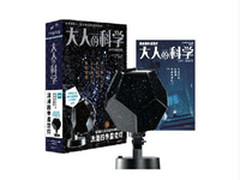 大人的科学星空灯 京东再次到货仅169元