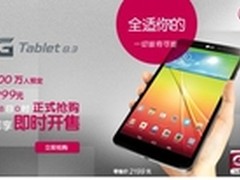 G系列LG G Tablet 8.3联手京东正式发布