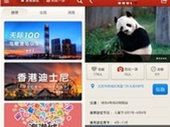 91助手安卓市场元旦指南：出游必备APP
