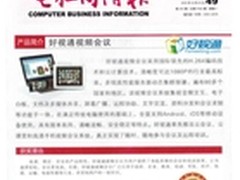 新浪发布2014年视频战略