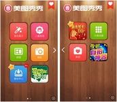 美图秀秀“DIY新年贺卡”让祝福更精彩