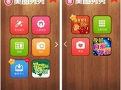 美图秀秀“DIY新年贺卡”让祝福更精彩