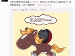 新年之际马上有iMoon 麦博岁末欢乐送