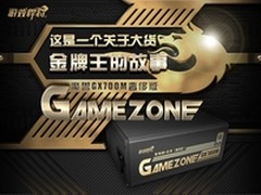 亲民金牌皇者 游戏悍将GX700M售699元