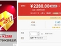 畅玩Dota2 宁美四核独显HD7750售2288元