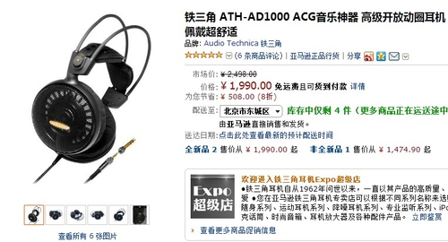 HiFi耳机随心赠 亚马逊专场赠品五选一