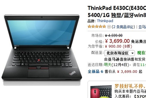 超高性价比 14寸ThinkPad E430C仅3699