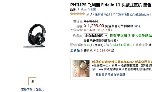 直降700元 飞利浦L1头戴耳机仅售1299元