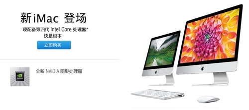 Apple新品推出 官方直供只在亚马逊售 