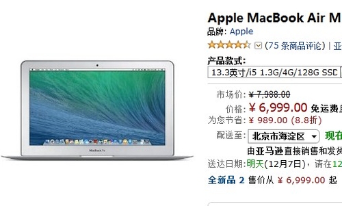 超值13.3寸MacBook Air亚马逊仅6999元