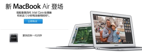 Apple第四代Lntel Core处理器新品登场