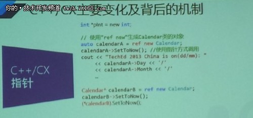 C++/CX高效支撑Windows Phone8应用开发