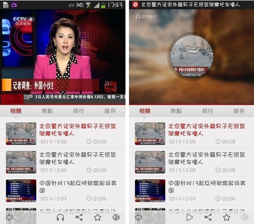 4G时代看流畅直播 凤凰视频6.5版本评测