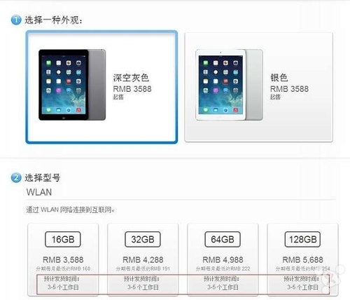 iPad Air中国地区预计送货时间缩短