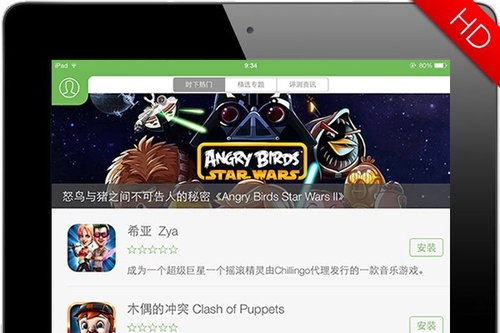 完美支持iPad 新兔兔助手V2.1如期而至