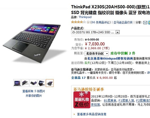 迎双12 亚马逊ThinkPad X230S仅7080元