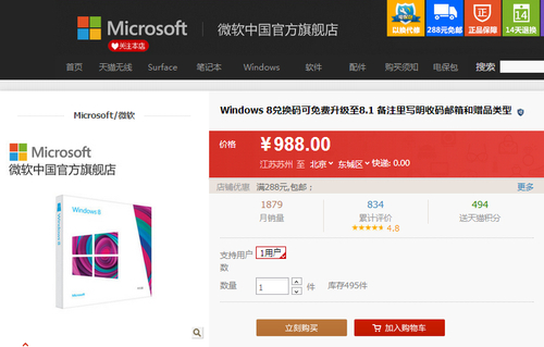 Windows 8.1应用体验：招行和央视体育