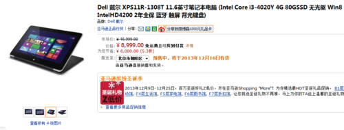 11寸戴尔XPS11变形本 亚马逊预售8999元