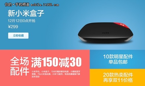 小米官方旗舰店满150减30 双12电源69元