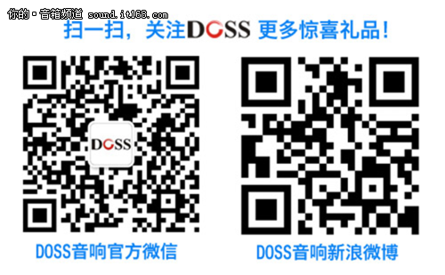 DOSS首款全能型蓝牙音箱概念机曝光