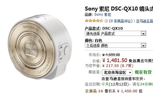索尼QX10镜头机仅1481元 还送索尼8G卡