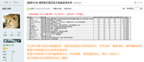 瑞星推出杀毒软件V16+ 新引擎受追捧