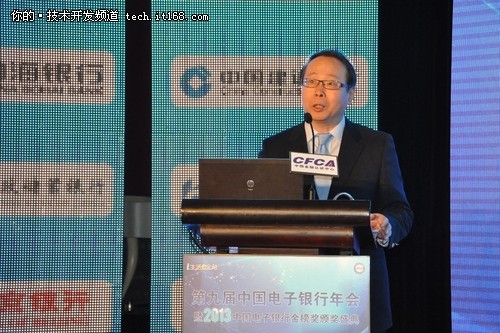 第九届中国电子银行年会在京隆重举行