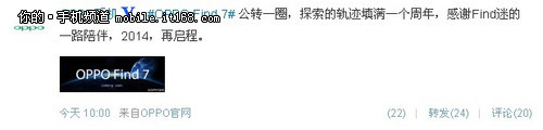 5.7寸2K屏 OPPO Find7官方曝光