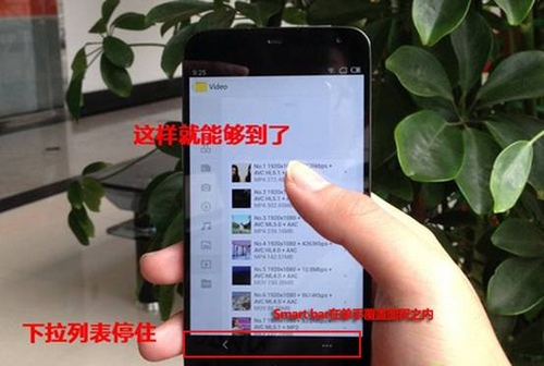极致的颠覆体验 魅族Flyme Smart Bar-IT168 手